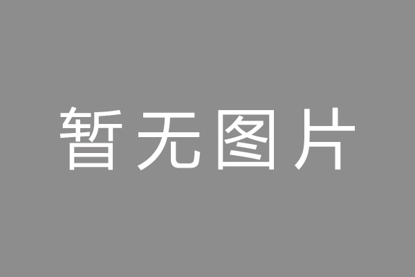 熱烈慶祝我司淘寶網店上線